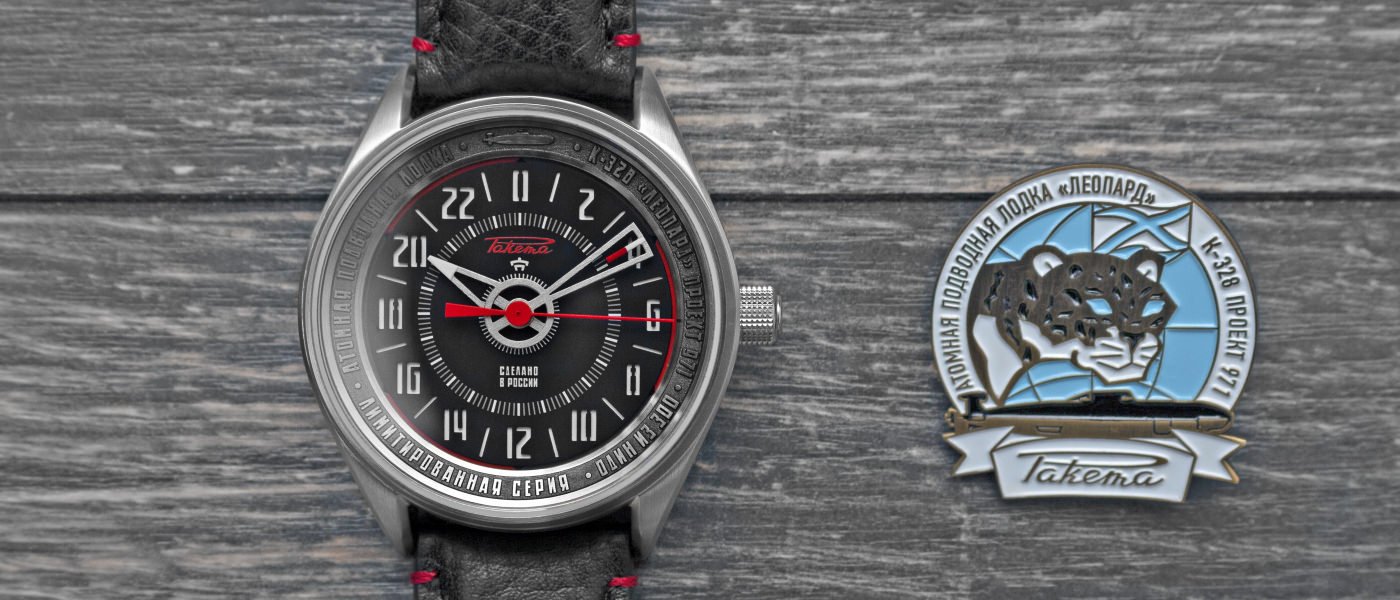 Quand Raketa s'inspire des sous-marins russes