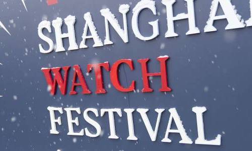 Le Shanghai Watch Festival