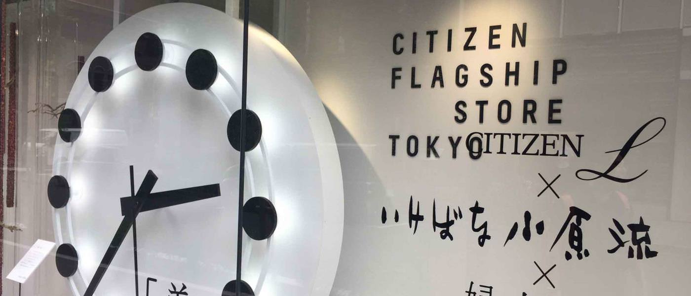 CITIZEN, LA STRATÉGIE DES RACHATS
