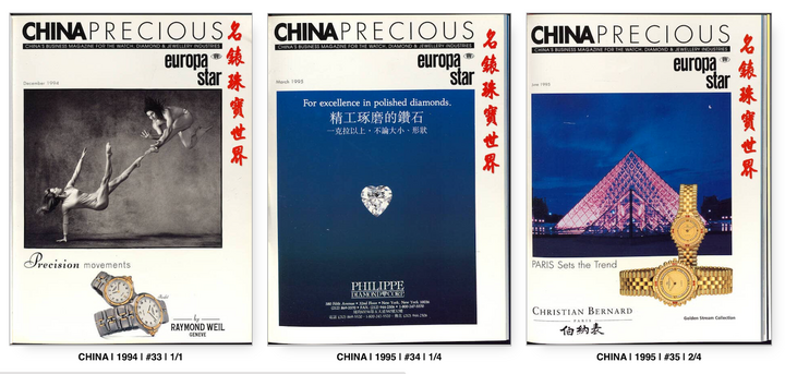 Les premières éditions Chine d'Europa Star au milieu des années 1990, alors que ce marché s'apprétait à s'envoler pour l'horlogerie suisse.