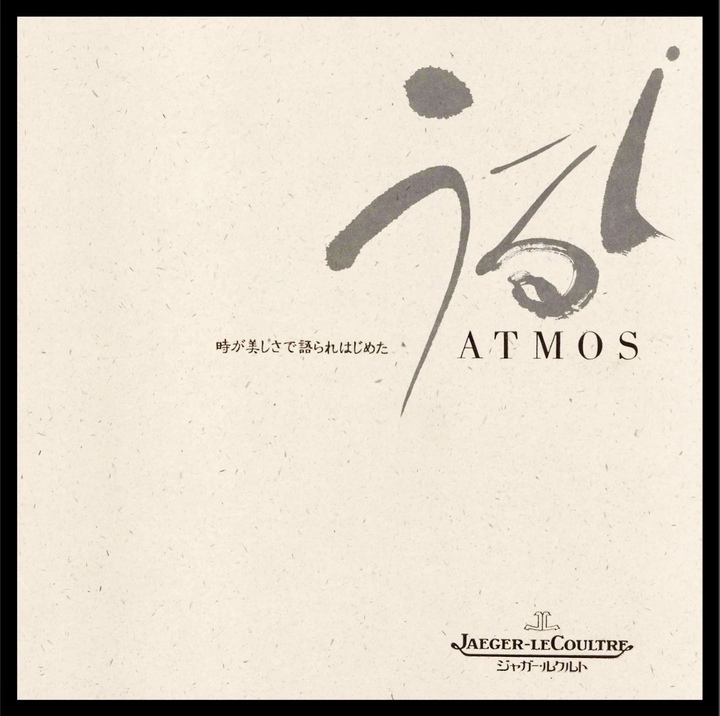 Le catalogue ATMOS «Urushi» (1986, 31 pages) dévoile les noms des artisans d'art impliqués dans le laquage de certains modèles: Kiyose Ikkō pour le «Paysage japonais», Sakurai Ichirō pour «Le phénix» et «Le char fleuri», Ikeda Kiichi pour «Le jardin de pierres», Tazaki Shōichirō pour «Fleurs et papillons», «Chrysanthèmes», «Printemps et automne» et «Herbes et fleurs éparses» et enfin Sakai Kuniyoshi pour «Le jeu des coquillages».