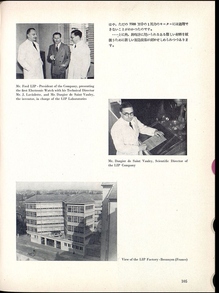 On peut reconnaître Fred Lip (première image) ainsi que la fabrique de la marque à Besançon dans cette archive Europa Star datant de 1952.